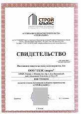 Вступление в СРО